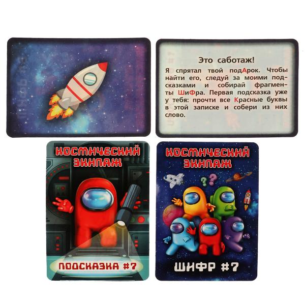 Суперквест Космический экипаж. Суперквест. 18 карточек. 170х138х40мм. Умные игры в кор.50шт