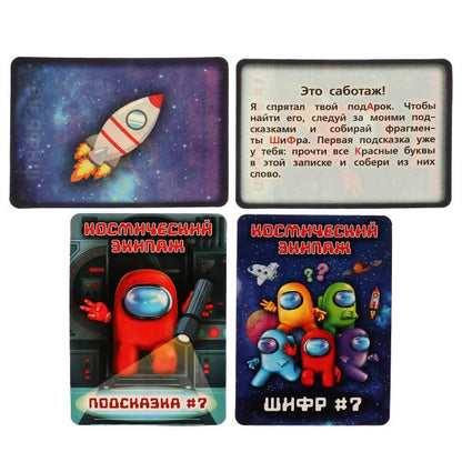 Суперквест Космический экипаж. Суперквест. 18 карточек. 170х138х40мм. Умные игры в кор.50шт