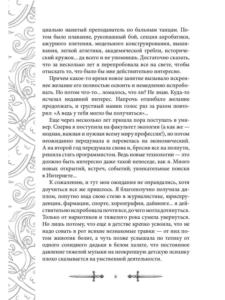 Игрок