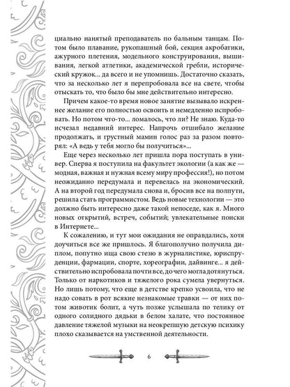 Игрок