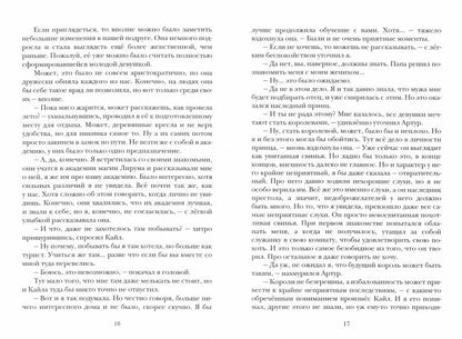 Теневой путь 4. Арена теней
