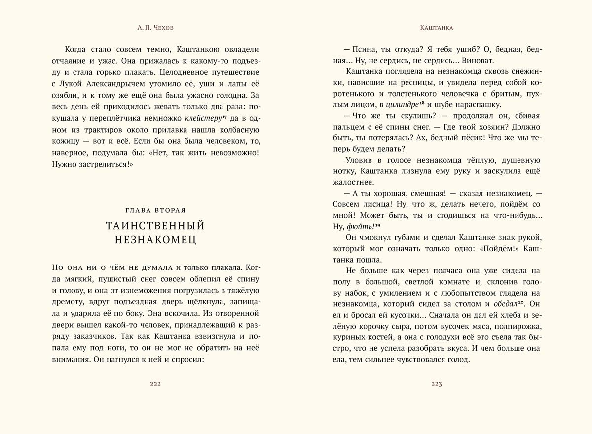 Хрестоматия. 5 класс
