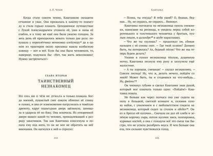 Хрестоматия. 5 класс