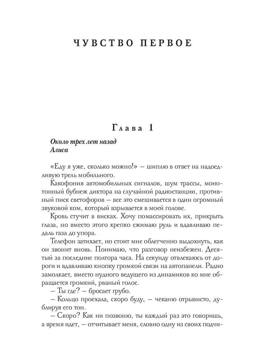 Двойня для босса. Стерильные чувства