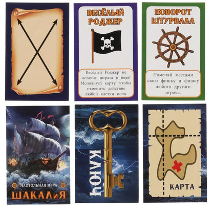 Шакалия. Настольная игра-квадрат. 40 карточек. 250х250х55мм. Умные игры в кор.10шт