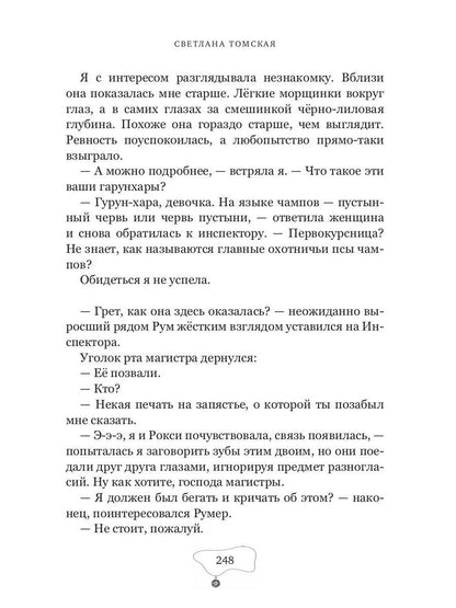 Рыжее (не)счастье императора