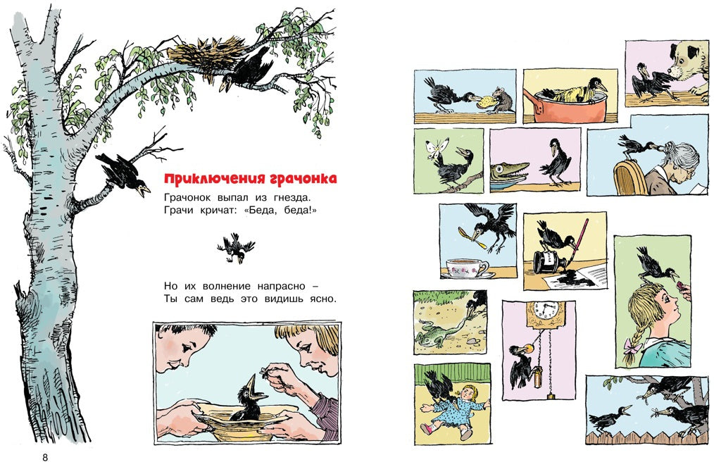 Весёлые малыши