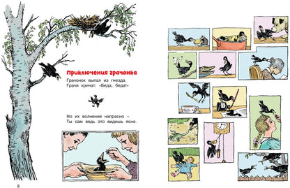 Весёлые малыши