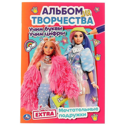 Мечтательные подружки. Барби. Учим буквы. Учим цифры. Альбом для творчества. 16 стр. Умка в кор.50шт