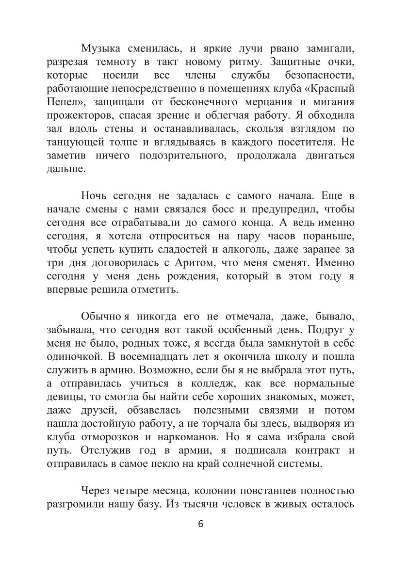 Игра Альфы