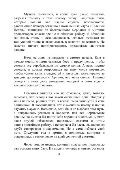 Игра Альфы