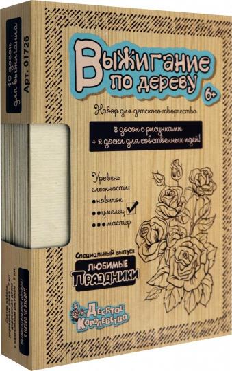 Выжигание по дереву. Доски для выжигания 10 шт "Любимые праздники" (уровень сложности - "умелец")
