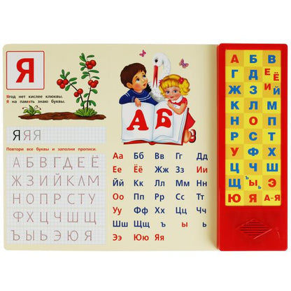 Азбука в стихах и картинках. Маршак (33 зв.кнопки) 254х295мм 16стр Умка в кор.20шт