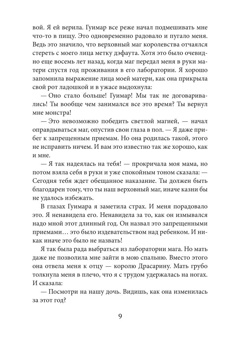 Сны и железо