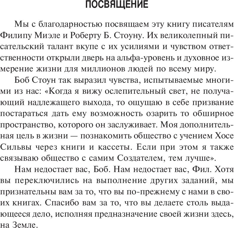 Развитие экстрасенсорных способностей по методу Сильва