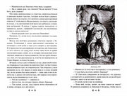 Дюма А. Княгиня Монако: роман в 2 т. Т 2 (16+)