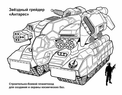 Планетоходы