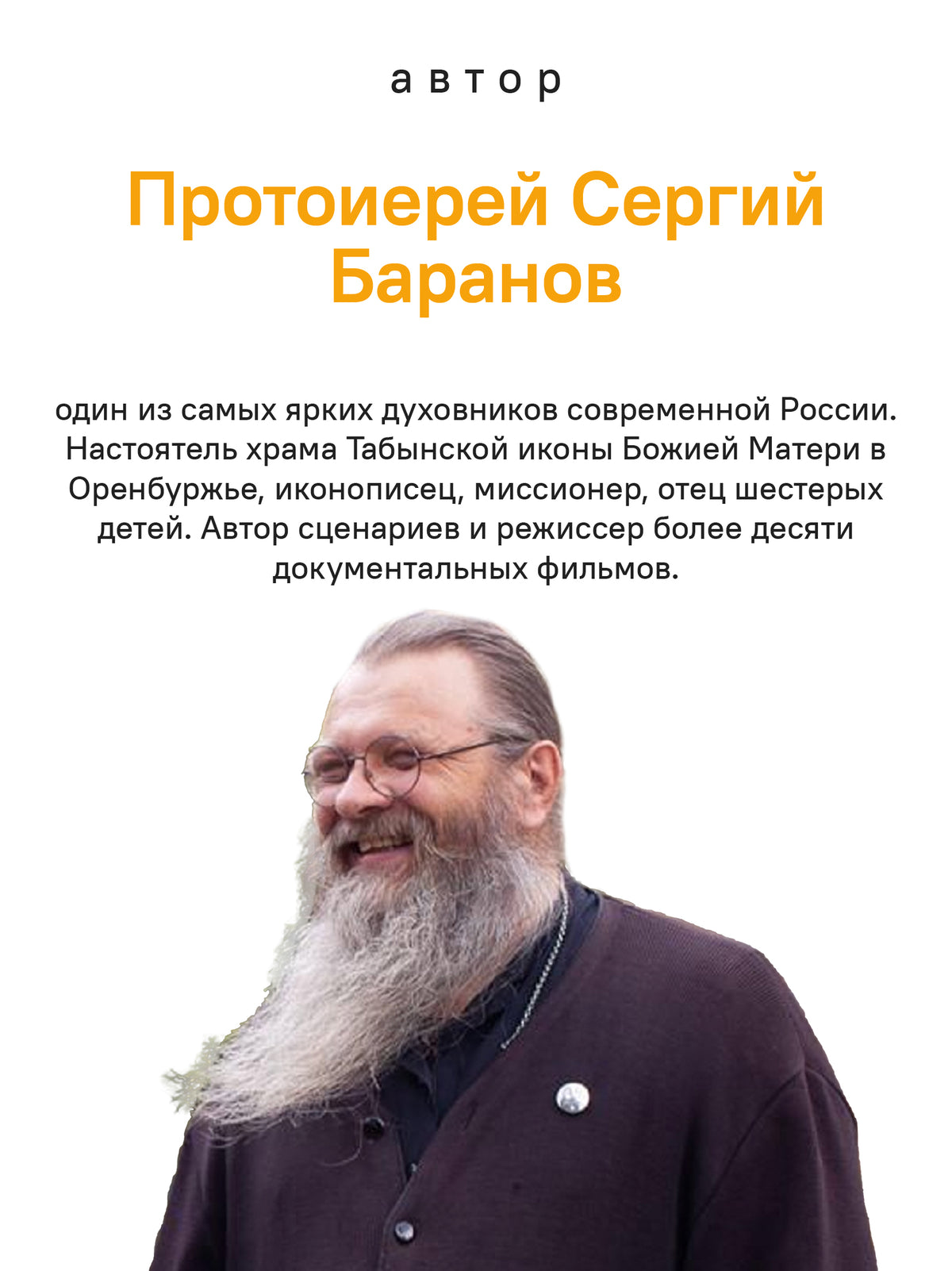Он есть
