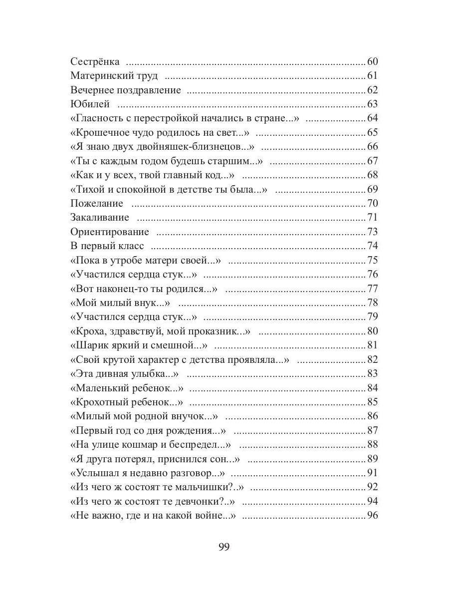 Большое в малом, малое в большом