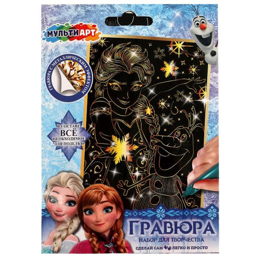 Гравюра 10*15 см золотая, снежная принцесса МУЛЬТИ АРТ в кор.200шт