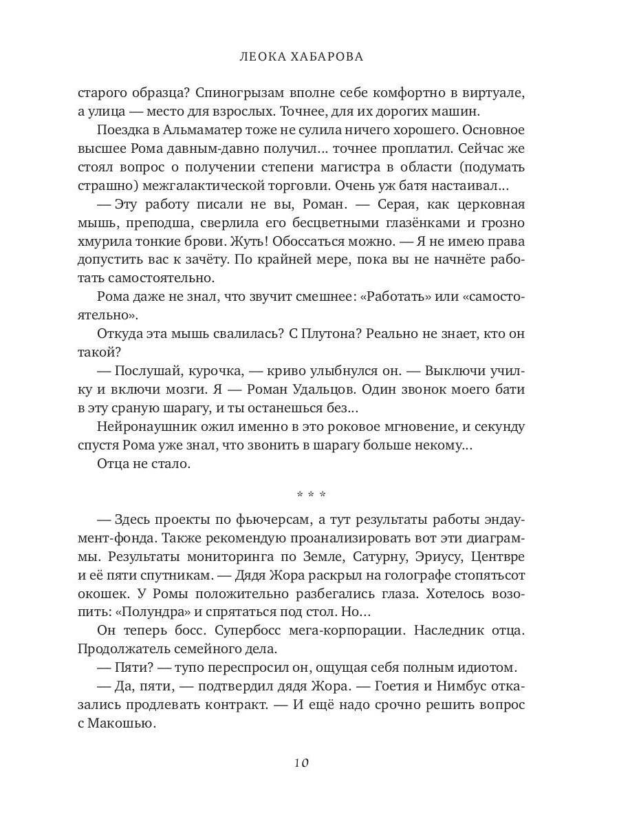 Жених