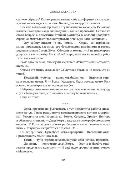 Жених