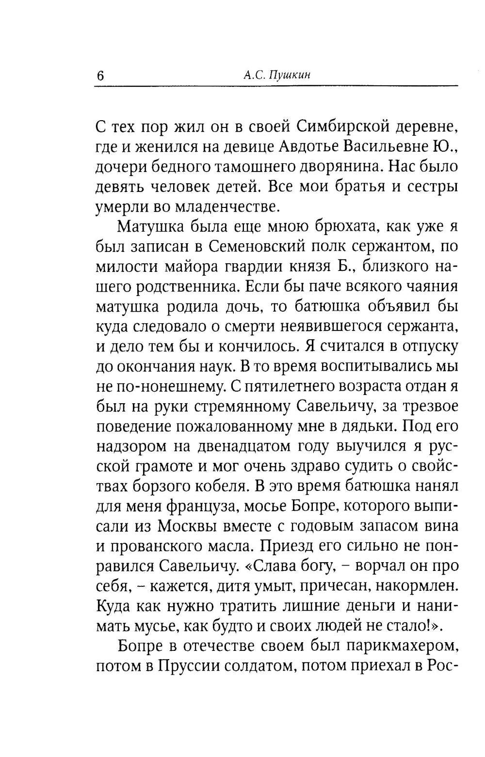 Рип.Повести и рассказы