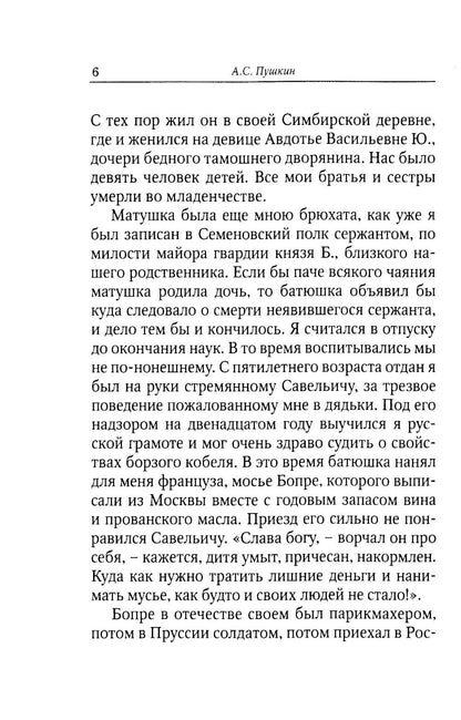 Рип.Повести и рассказы