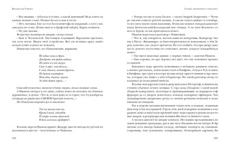 История унтера Иванова. Судьба дворцового гренадера : романы (дилогия) / В. М. Глинка ; предисл. В. В. Эрлихмана. — М. : Нигма, 2023. — 688 с. — (Красный каптал).