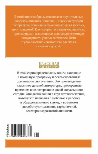 Рассказы для детей