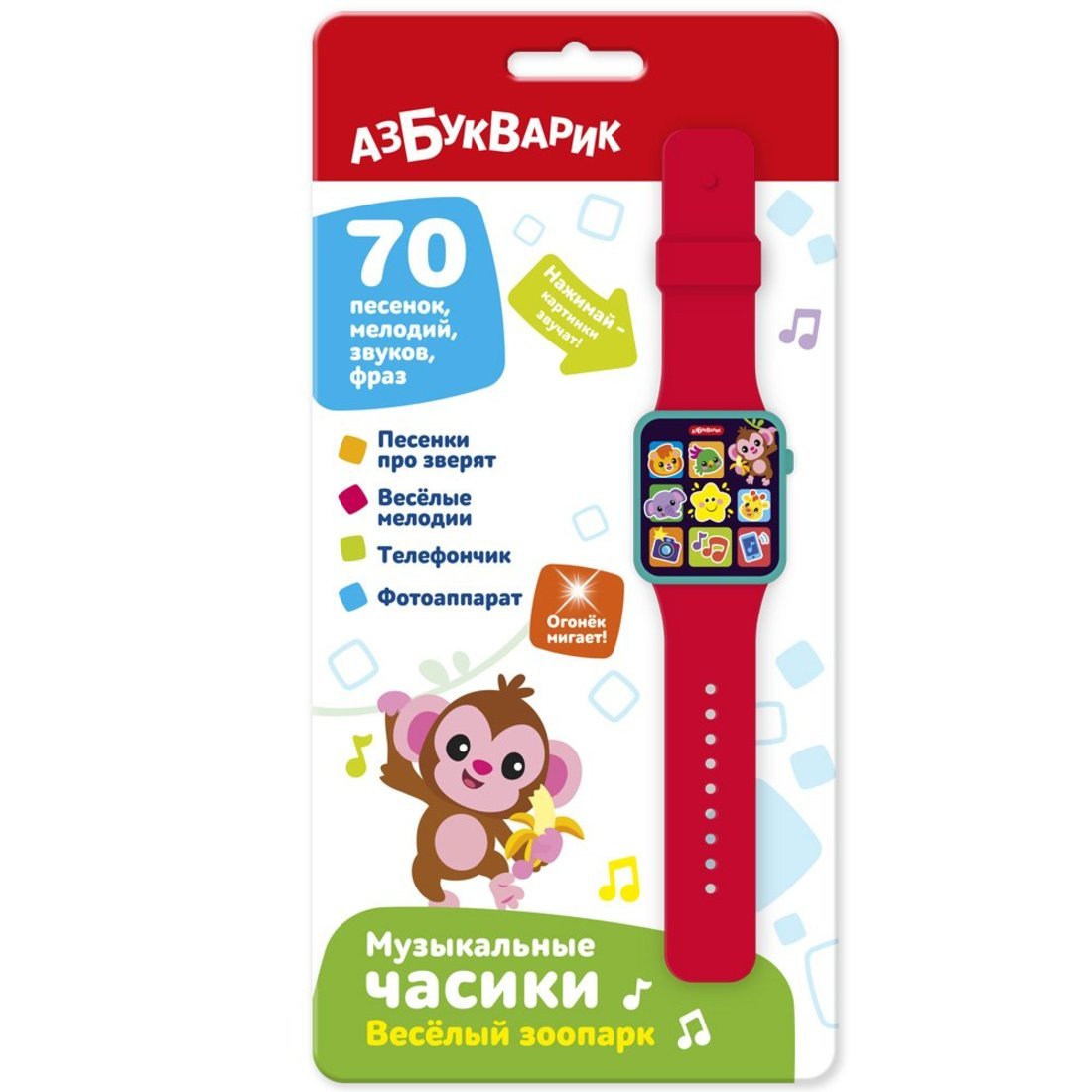 Веселый зоопарк (Музыкальные часики)
