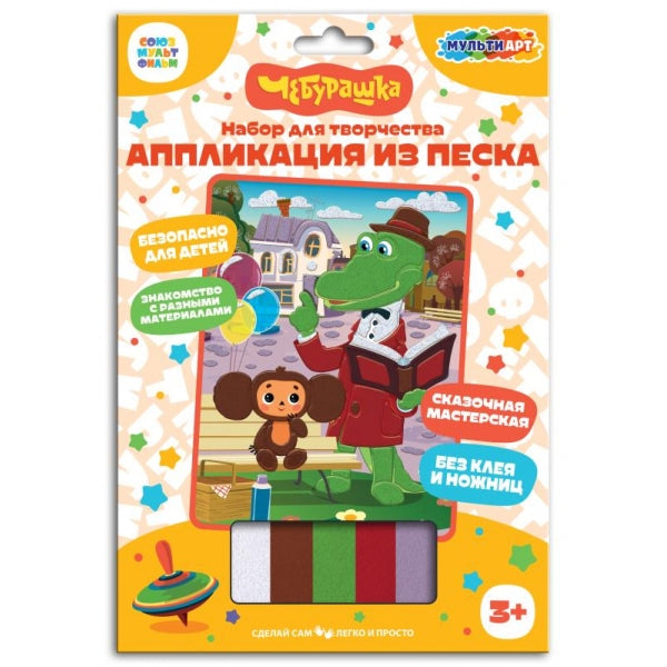 Аппликация песком 17*23 см Чебурашка МУЛЬТИ АРТ в кор.100шт