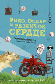 Рождество в лесу (2-е издание)
