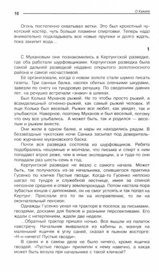 Куваев О.М. С/с в 3-х томах: романы, повести