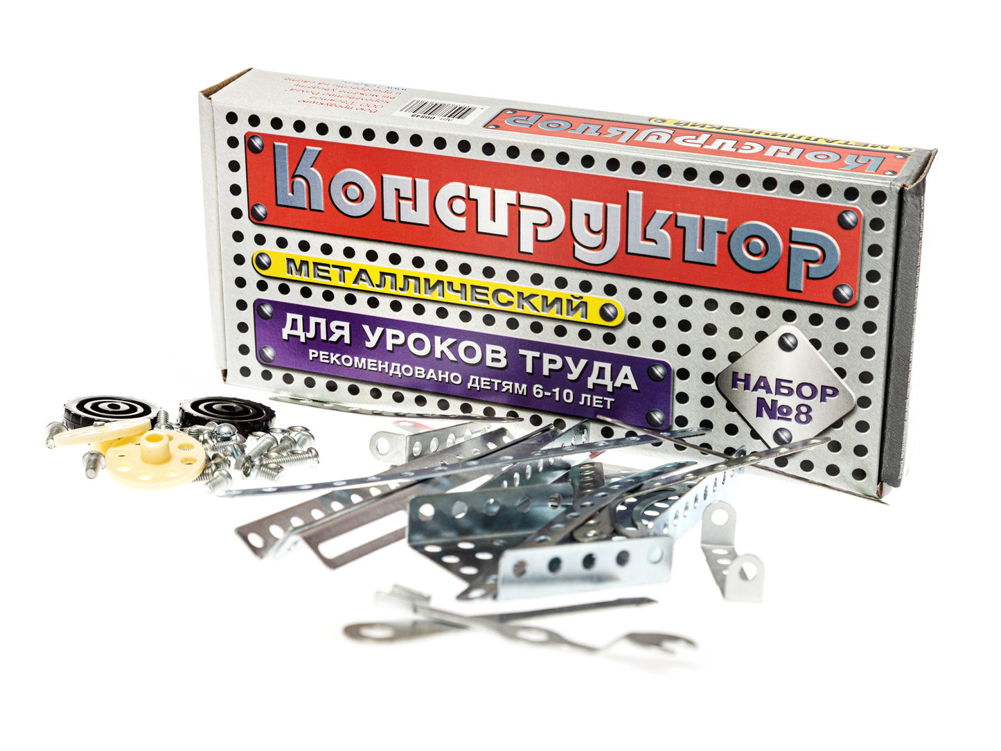Конструктор метал. №8 (72 эл.) 00848