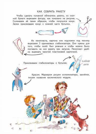 ЧИ Как это устроено (Изд-во ВАКОША)