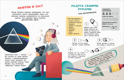 Эксперименты для детей. Свет и цвет