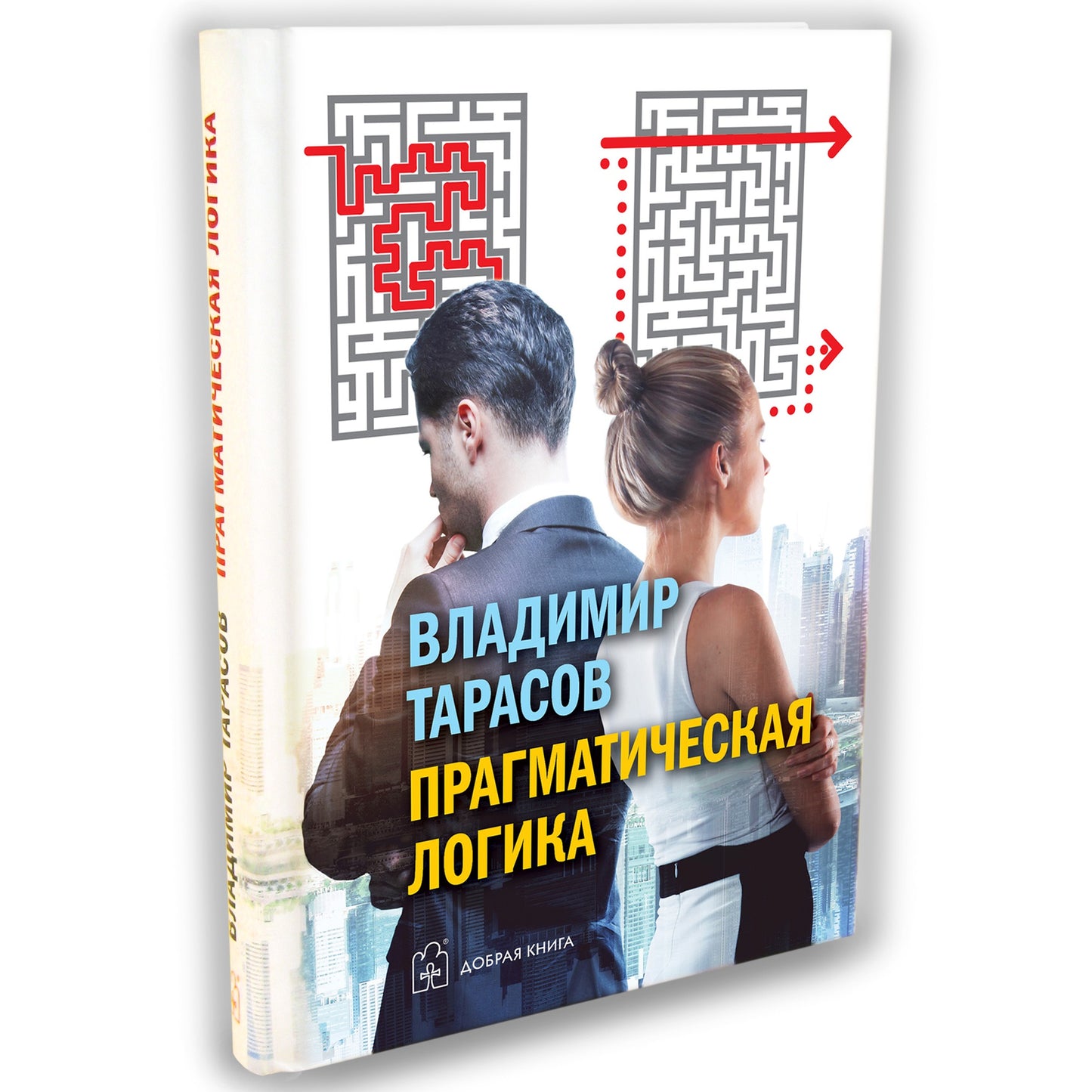 Прагматическая логика (7БЦ)