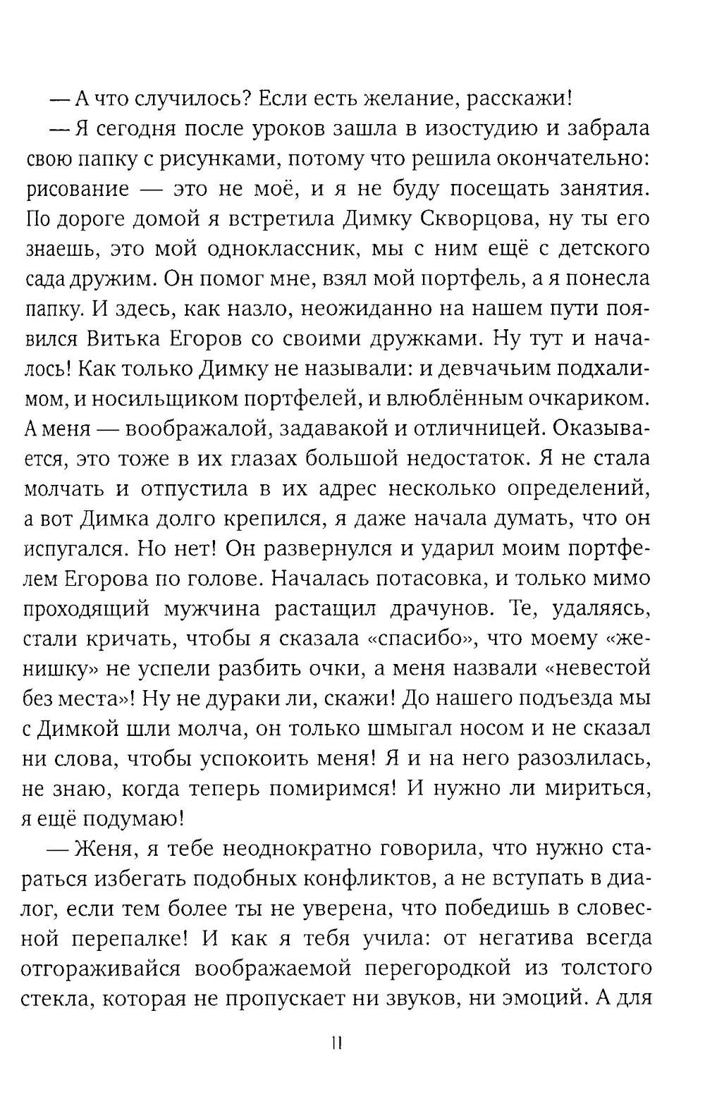 Между нами, девочками...