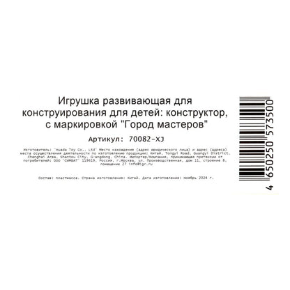 Конструктор солдат С ДЖИПОМ 2в1, 43 дет. Город мастеров в кор.240шт