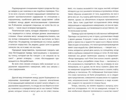 Теория психоанализа и «эго-психология»