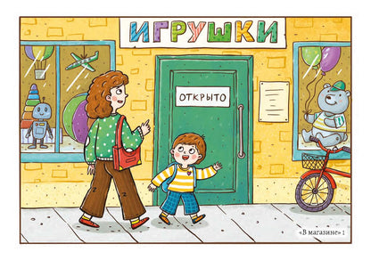 Картотека сюжетных картинок. Выпуск 51. Слушаю, играю, говорю. Индивидуальные занятия с неговорящим ребенком. Оснащение педагогического процесса в ДОО. ФОП ДО. ФГОС ДО.
