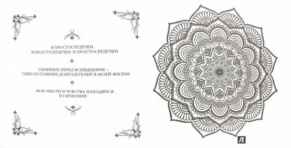 Анахата. Сердечный центр. Исцеление сердечно­сосудистой и дыхательной системы.