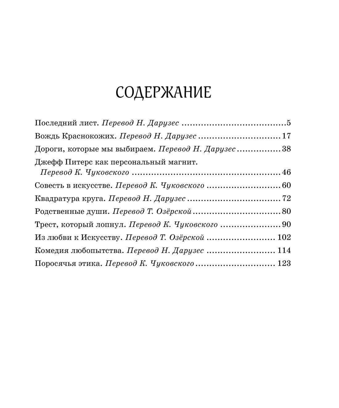Вождь краснокожих