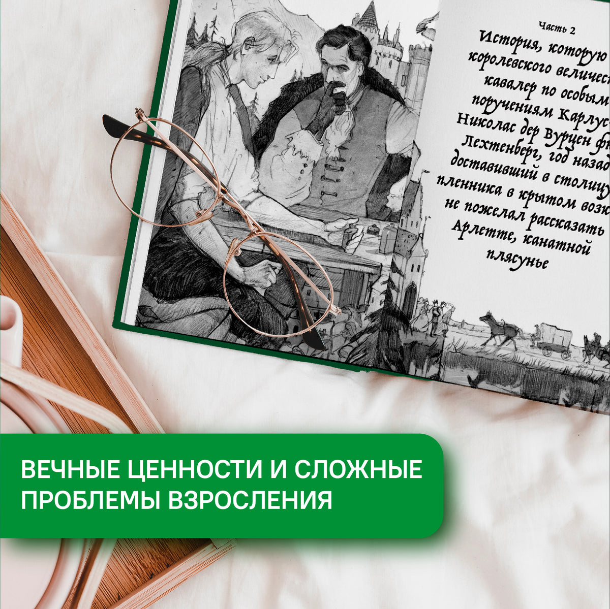 Слепая бабочка: роман