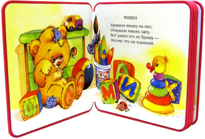 150х150/Игрушки