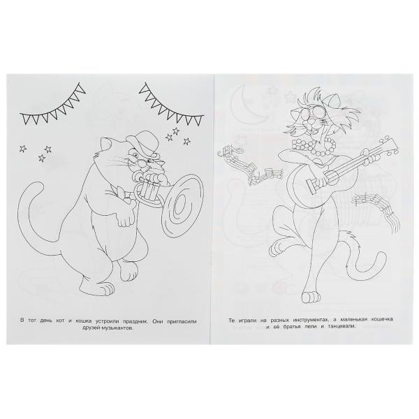Милые котики. Ред.-сост. Сигал Е. Раскраска для детского сада. 214х290 мм. 8 стр. Умка в кор.50шт