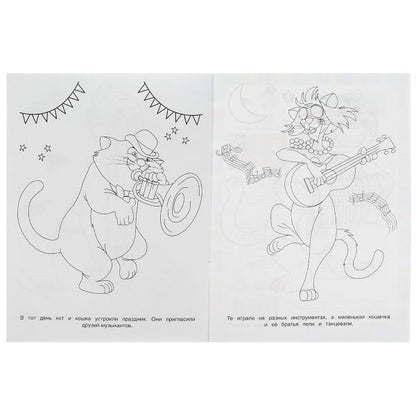 Милые котики. Ред.-сост. Сигал Е. Раскраска для детского сада. 214х290 мм. 8 стр. Умка в кор.50шт