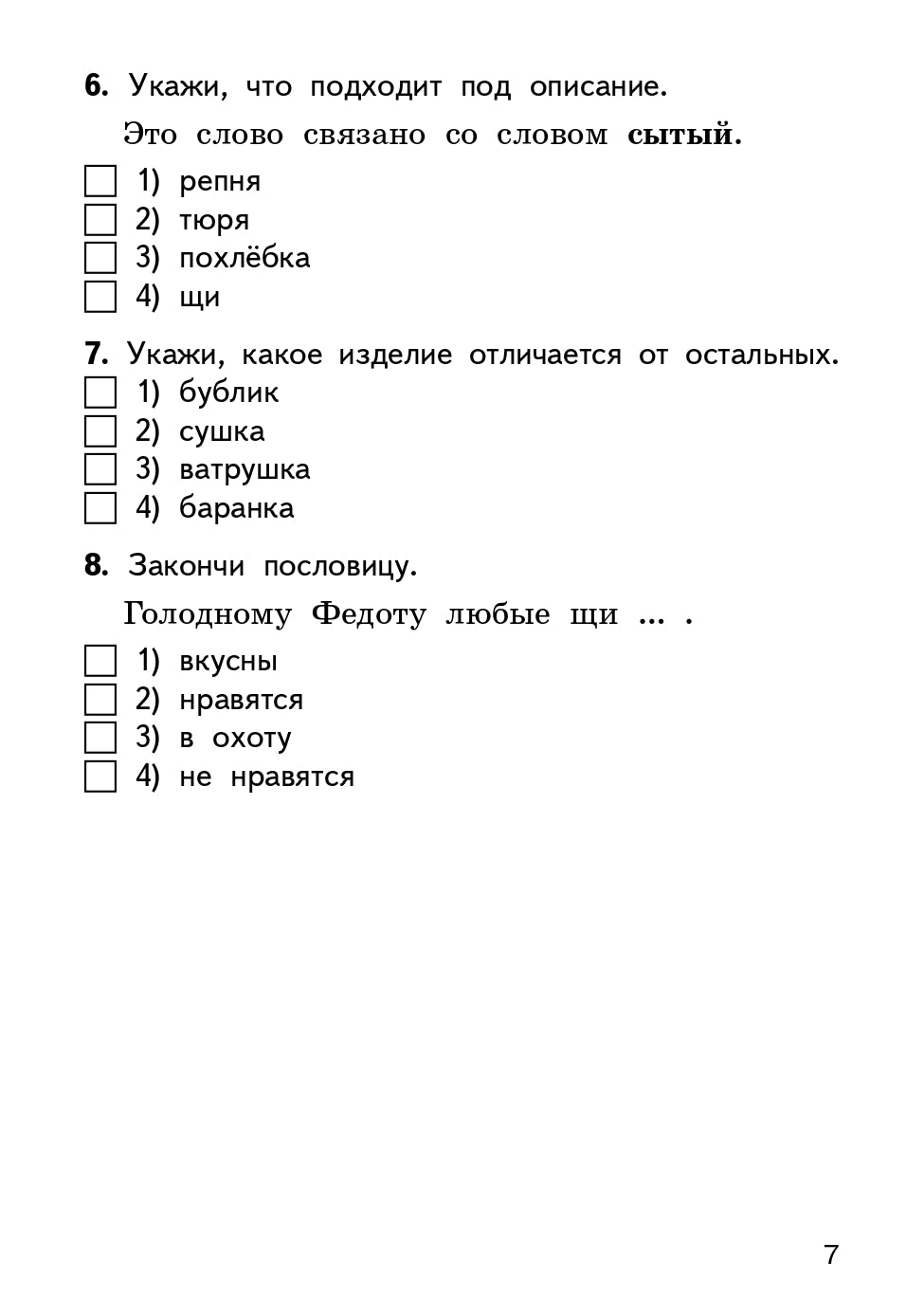 КИМ Русский родной язык 2 кл. к УМК Александровой