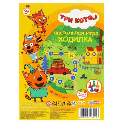 НАСТОЛЬНАЯ ИГРА-ХОДИЛКА "УМНЫЕ ИГРЫ" ТРИ КОТА. В БЛИСТЕРЕ МАЛОГО ФОРМАТА в кор.50шт